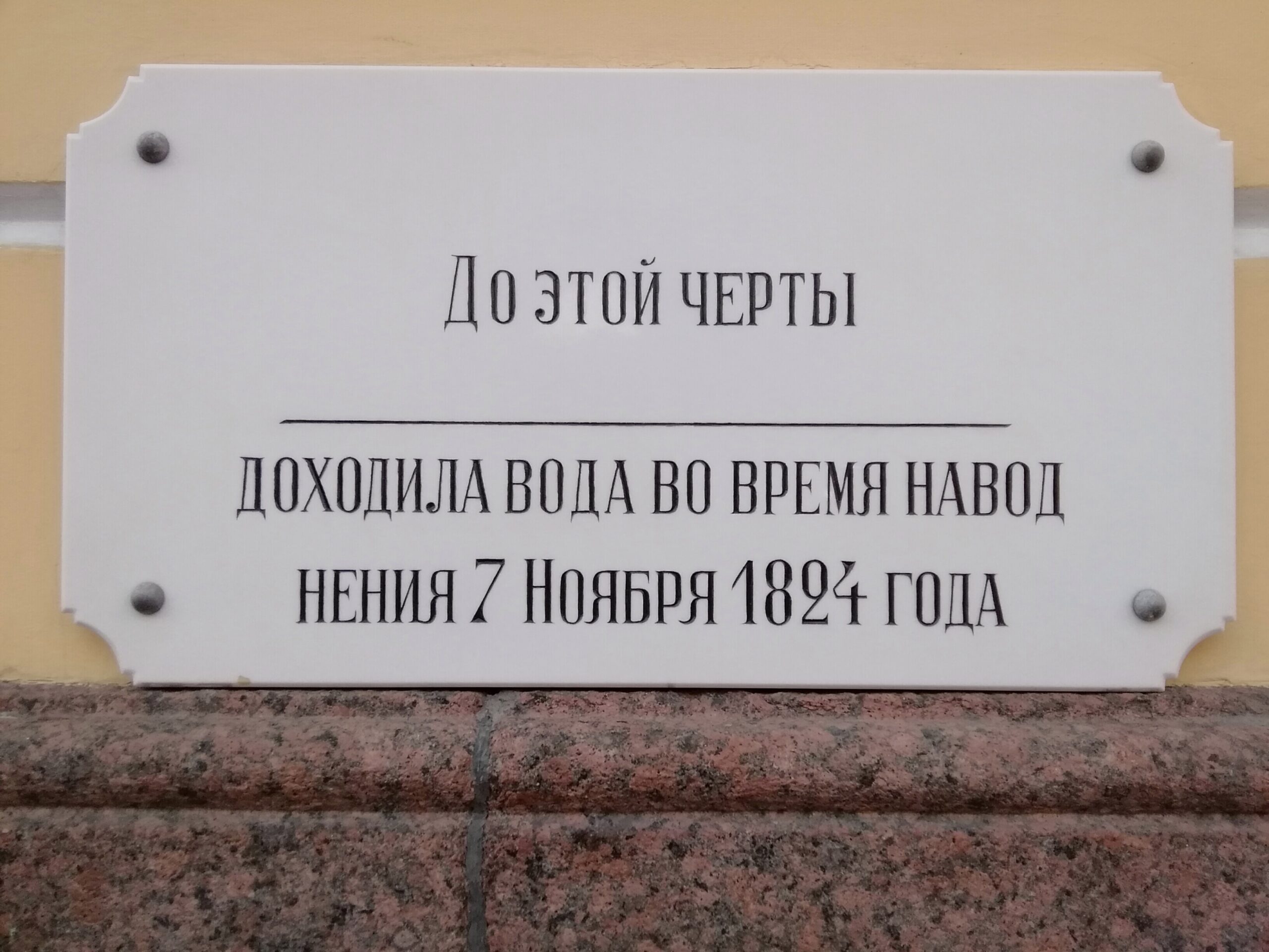 Мемориальные доски — это историко-художественная летопись Петербурга» —  Екатерина Шишкина — Друзья Петербурга